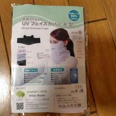 テニス　UVカットフェイスカバー A型 ピンク