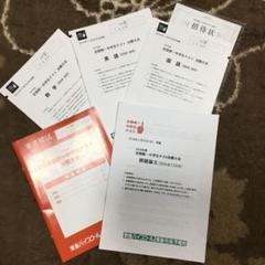 東進 全国統一中学生テスト決勝大会 - メルカリ