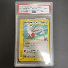 【良品】水の都のラティアス 011/018 eシリーズ 劇場版 プロモ VS 水の都のラティアス(カードe)【-】{011/018}