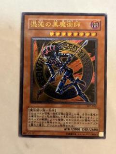 2025年最新】混沌の黒魔術師 レリーフの人気アイテム - メルカリ