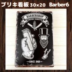 Barber6ブリキ看板プレートアメリカ雑貨インテリアレトロヴィンテージ1A