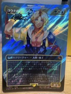 MTG/FIC/ユウナのガード、ティーダ/サージfoil/1枚 サージFOIL)(フルアート)ユウナのガード、ティーダ/Tidus