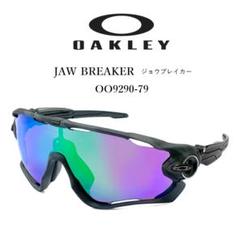 OAKLEY オークリー サングラス ジョウブレイカー 009290 79 新品