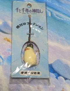 千と千尋の神隠し オオトリ様 ストラップ 根付 - メルカリ