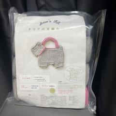 テリア♡玉編みバック♡ハンドメイド手編み♡グレーとピンクの編み物バッグ Vlog | A Week of Bag Knitting | Knitting Kit Launch