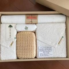 新品 自然派倶楽部 ナチュラルタオル ギフトセット アウトレット