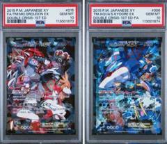 【PSA10・2連番】グラードン ar 2枚セット PSA10・2連番】グラードン ar 2枚セット - メルカリ