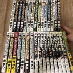 ザ・ファブル 1部+2部 全巻セット +α