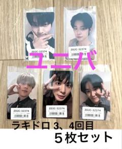 TXT TOGETHER ユニバ トレカ ラキドロ 3、4回目 ５枚 コンプ