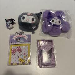 クロミちゃん まとめ売り