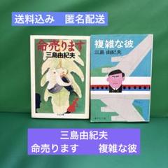 Amazon.co.jp: ちくま日本文学全集 12 三島由紀夫 : 三島 由紀夫: 本