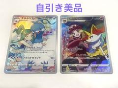 2025年最新】テールナ チルタリスの人気アイテム - メルカリ