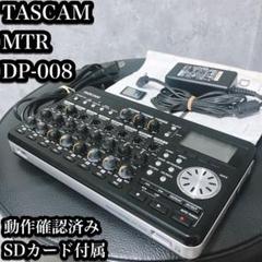 タスカム TASCAM DP-008EX ACアダプター 元箱付き 中古品 楽天市場】tascam dp－008ex acアダプターの通販