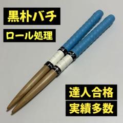 2025年最新】太鼓の達人 マイバチ 朴の人気アイテム - メルカリ