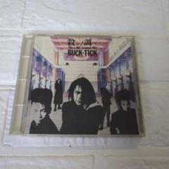 2025年最新】buck-tick 殺しの調べの人気アイテム - メルカリ