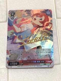 楽天市場】【中古】ヴァイスシュヴァルツ コンプリート目前 米女 メイ SIP/W109-058SP SP 箔押しサイン入り  【ラブライブ！スクールアイドルフェスティバル2 MIRACLE LIVE! 】 シングルカード : キングダムタッチ楽天市場店