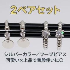 シルバーカラー フープピアス 2種セット キラキラ アクセサリー レディース