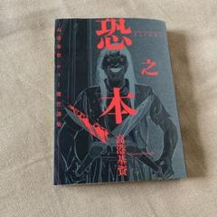 Amazon.co.jp: 総特集 高橋葉介 大増補新版 ―『夢幻紳士』40周年
