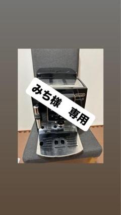 みちさま専用　デロンギ エスプレッソ　マグニフィカS 【石灰除去剤　セット】 みちさま専用 デロンギ エスプレッソ マグニフィカS 【石灰除去