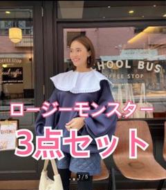 2025年最新】ロージーモンスター スウェットの人気アイテム