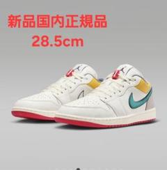 新品未使用　Nike Air Jordan 1 Low　マルチ　プレミアム