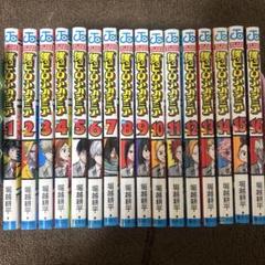 僕のヒーローアカデミア　1巻から20巻