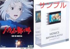 ハウルの動く城 ジブリ フィルムキューブ 2個セット⑥ ハウルの動く城 ジブリ フィルムキューブ 2個セット⑥ 2025年