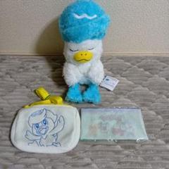 ポケモン　クワックス　ぬいぐるみ　ポーチ　３点セット