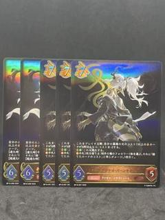 シャドウバースエボルヴ 灼熱のアナテマ・バーンドナイト 進化前進化後セット② シャドウバース エボルヴ 灼熱のアナテマ・バーンドナイト 進化