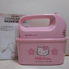 2025年最新】ミキサー キティの人気アイテム - メルカリ