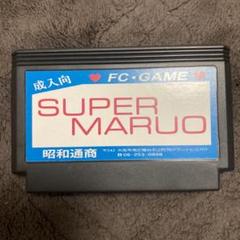 2024年最新】スーパーマルオの人気アイテム - メルカリ