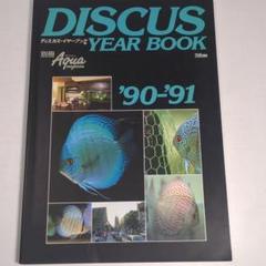 洋書　THE ATLAS OF DISCUS ディスカス　大型本 洋書 THE ATLAS OF DISCUS ディスカス 大型本 本