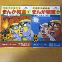 相原コージの中古 未使用品を探そう メルカリ 相原コージの中古 未使用品を探そう メルカリ