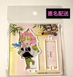 鬼滅の刃　ナンジャタウン　特別任務　甘露寺蜜璃　ちびキャラアクリルスタンド