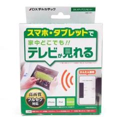 (未使用･未開封品)　DXアンテナ デルカテック/メディアコンセント/フルセグ対応 DMC10F1 wyeba8q 2025年最新】DMC10F1の人気アイテム - メルカリ