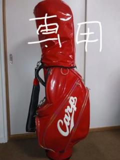 未使用 広島東洋カープ オフィシャル キャディバッグ エナメル プロ野球 NPB 現状品 希少 広島東洋カープ キャディバッグ エナメル プロ野球 NPB