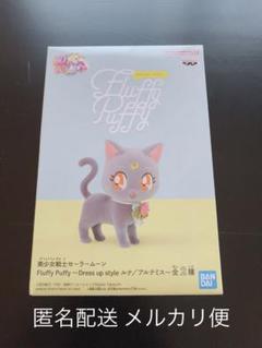 2025年最新】fluffy puffy セーラームーンの人気アイテム - メルカリ