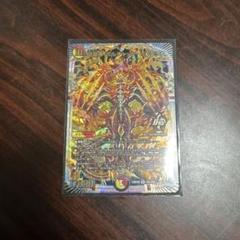 【極美品】竜皇神 ボルシャック・バクテラス B 3枚セット 自引き 即スリーブ 竜皇神 ボルシャック・バクテラス(OR2/OR2) | OR | ドラゴン