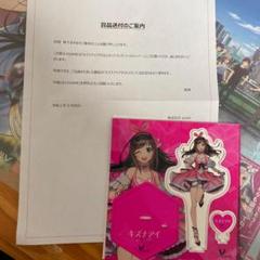 【希少品】キズナアイ アクリルスタンド