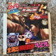 2022年最新】パチンコ攻略マガジンdvdの人気アイテム - メルカリ
