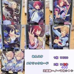2025年最新】あんスタメタリックカードの人気アイテム - メルカリ