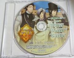 ダイヤの国のアリス ミラー アニメイト特典ドラマCD