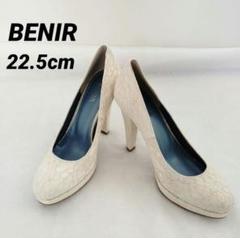 【極美品】BENIR レース ウェディングシューズ ヒール12cm サイズ35 Lace / Close Toe / 12cm / WH 【1122 WH】 – BENIR