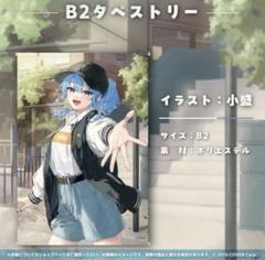 星街すいせいポスター2枚組 Amazon.co.jp: 【限定特典クリアポスター付き】 星街すいせい