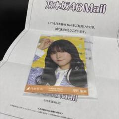 S*e様 乃木坂46 Maii Mobile チャンスメール 早川聖来 生写真 S*e様 乃木坂46 Maii Mobile チャンスメール 早川聖来 生写真
