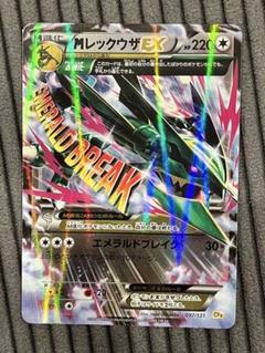 2025年最新】エメラルドブレイク レックウザの人気アイテム
