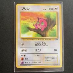 旧裏 プリン lv12 ポケモンカード プロモ 光沢 - メルカリ