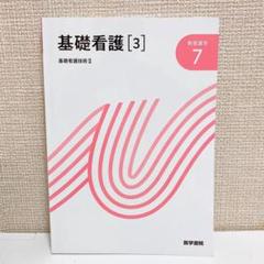 新看護学教科書 71mrilgbrKL._UF1000,1000_QL80_.jpg