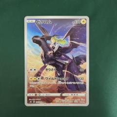 【連番】Nのレシラム＆ゼクロム CHR S8b VMAXクライマックス Pokemon card s8b 195/184 N Zekrom CHR VMAX Climax | eBay