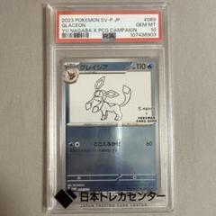 2025年最新】ポケモンカード 長場雄 プロモの人気アイテム